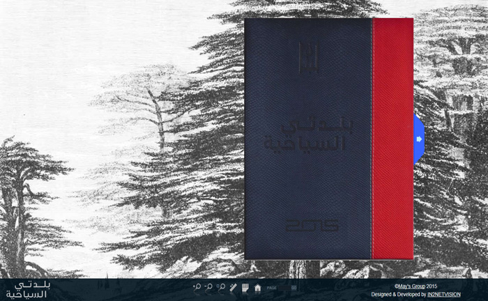 Baldati Al Siyahia - Lebanese Directory Agenda